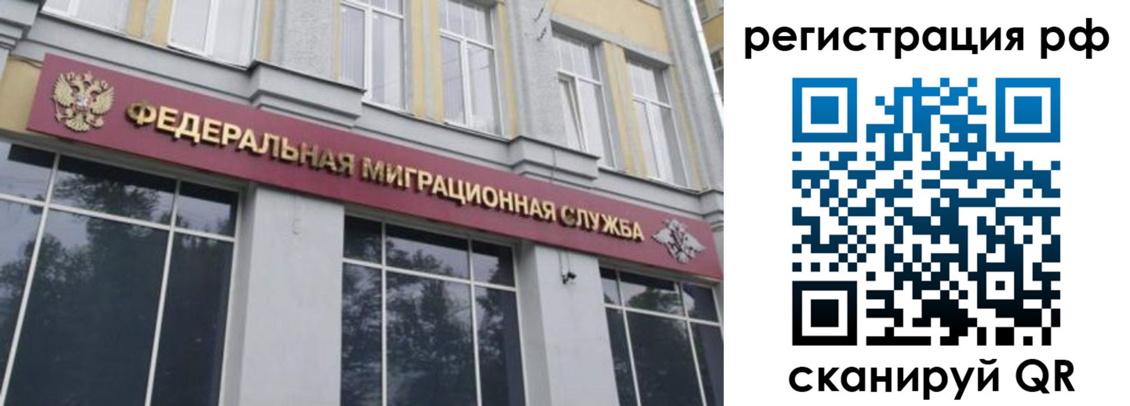 прописка законно в Кызыле