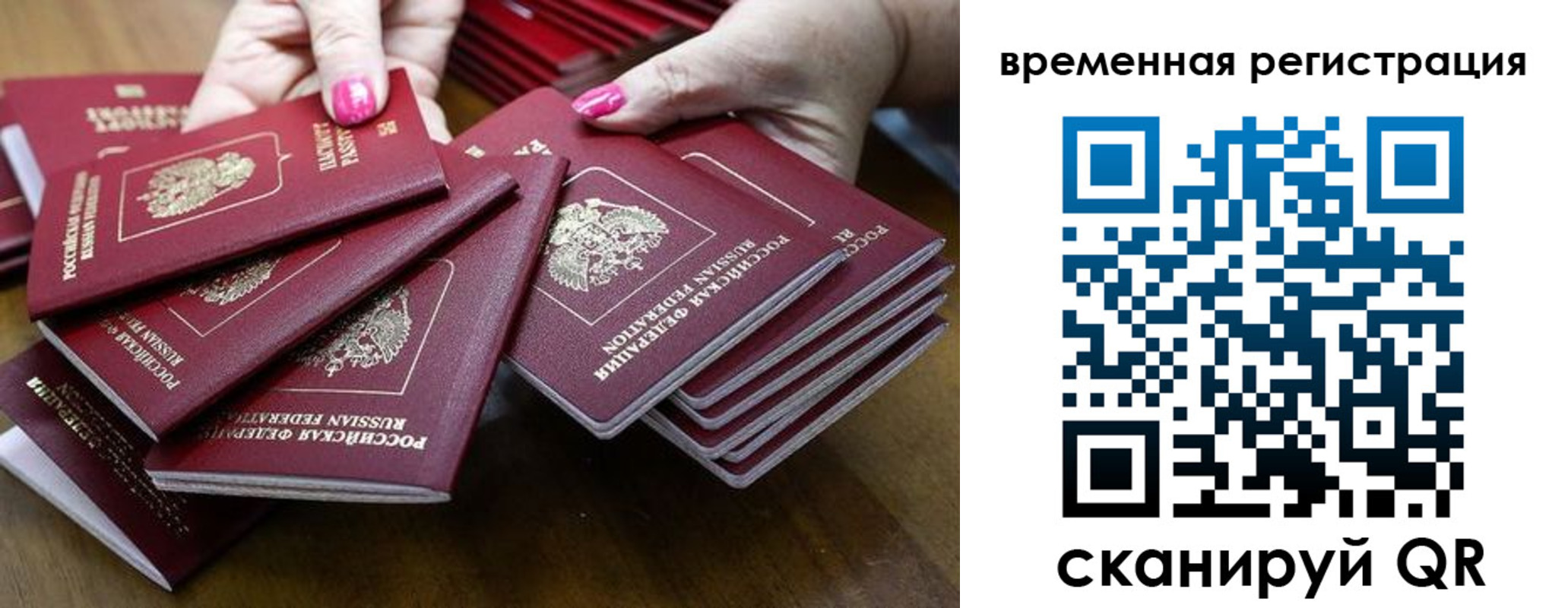 временная регистрация поиск в Кызыле