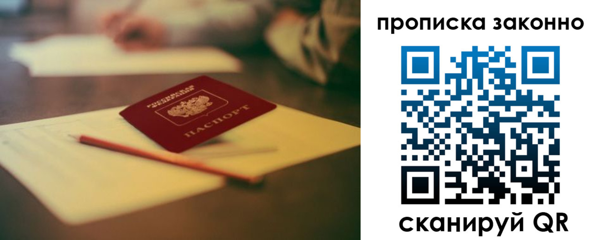 прописка паспорт в Кызыле