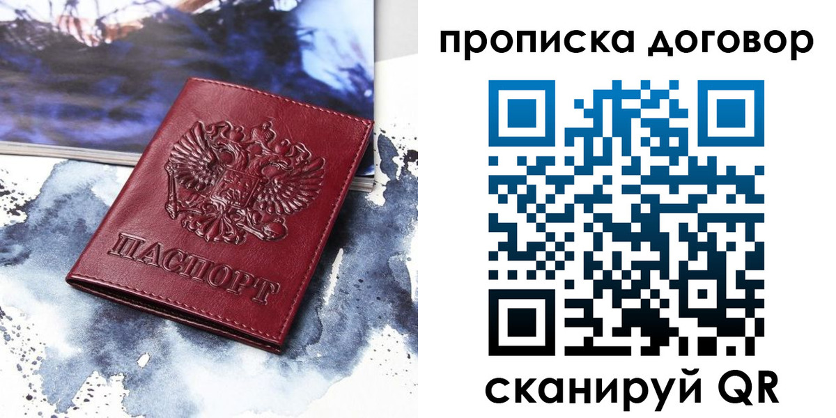 прописка поиск в Кызыле