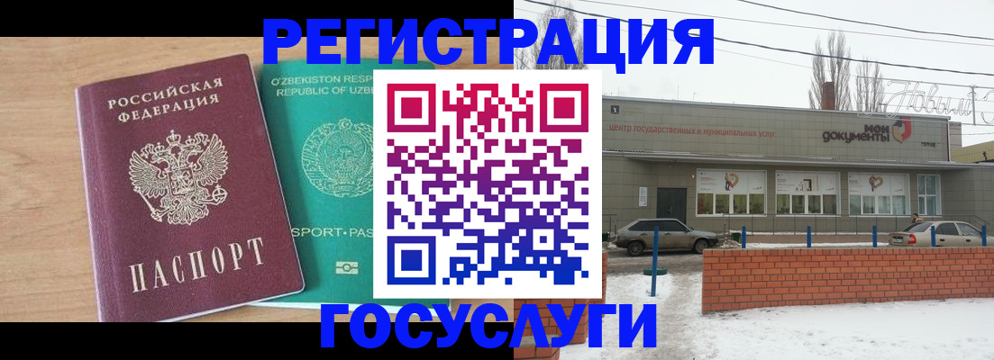 временная регистрация адрес в Кызыле