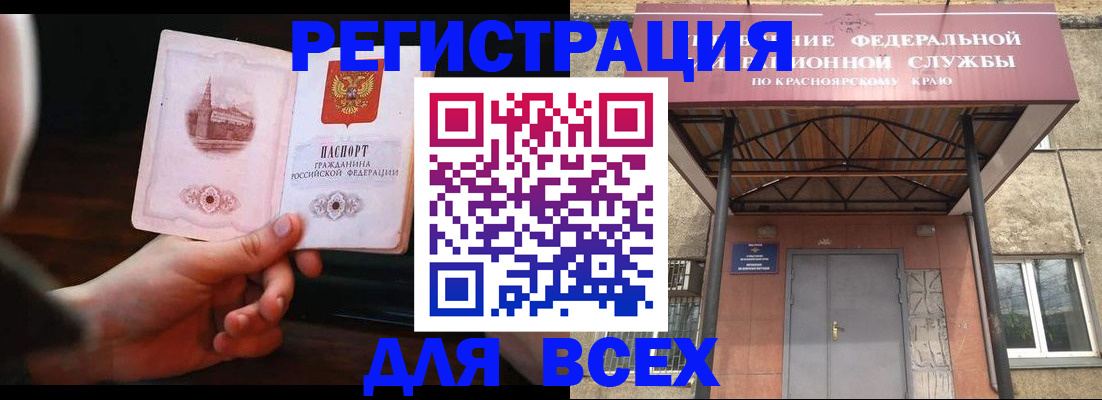 временная регистрация собственник в Кызыле