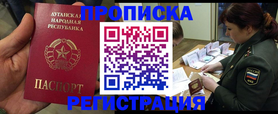 пропишу в квартире в Кызыле