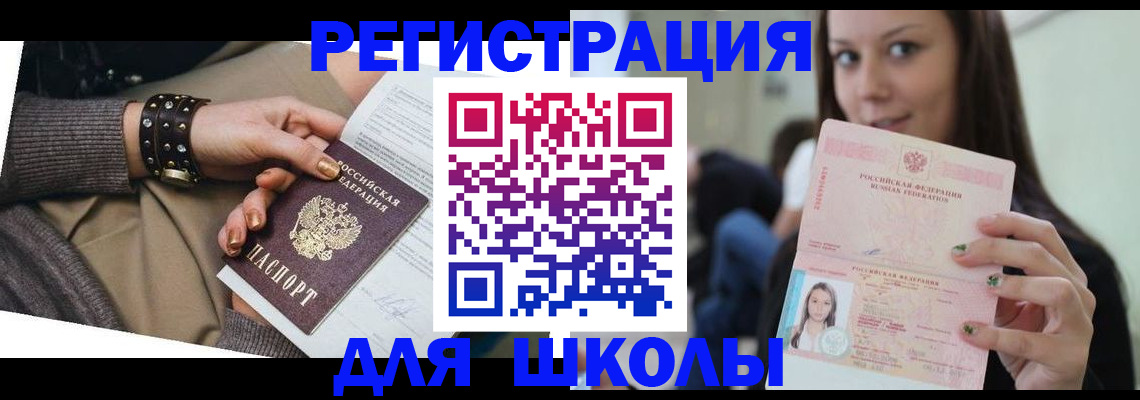 регистрация в Кызыле