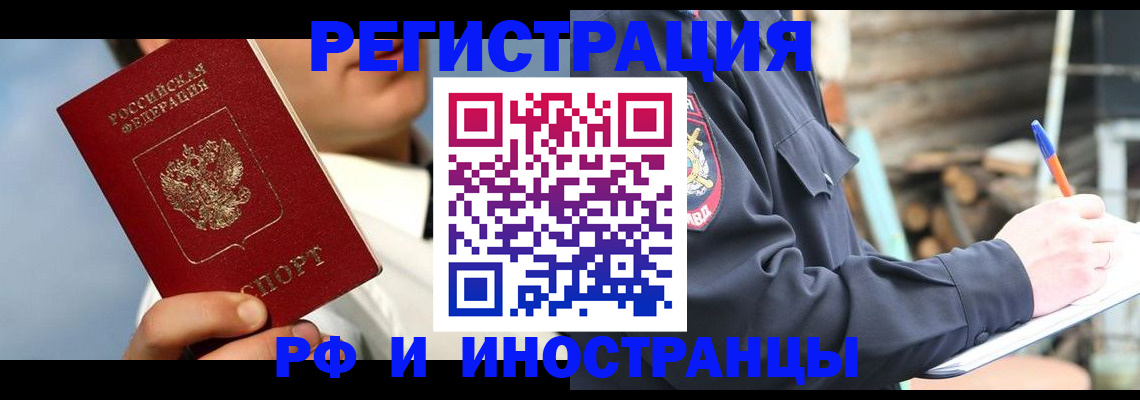 прописка гарантия в Кызыле