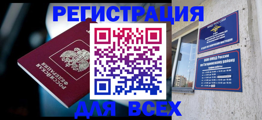 регистрация для школы в Кызыле