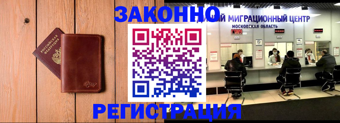 регистрация для школы в Кызыле