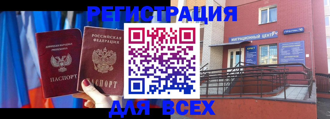 временная регистрация в Кызыле