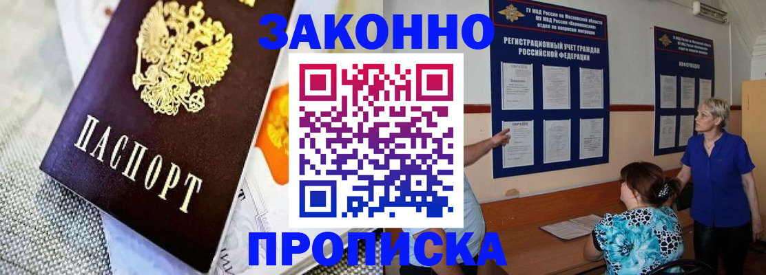 временная регистрация 2025 в Кызыле